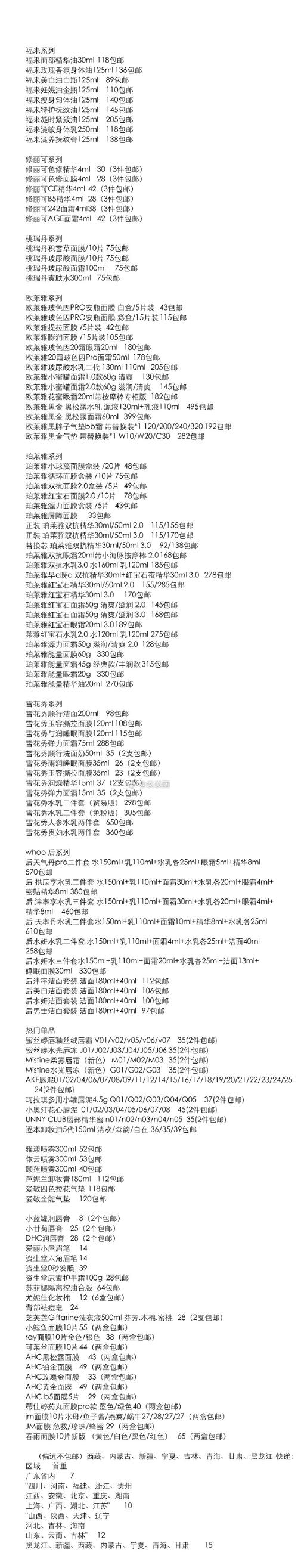 澳门2024正版资料免费公开凹053伟哥(1)号自…精选释义、解释与落实与警惕虚假宣传