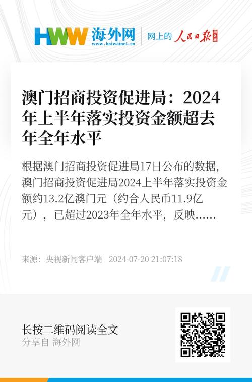 2025澳门正版免费资本,全面释义、专家解释与落实与警惕虚假宣传
