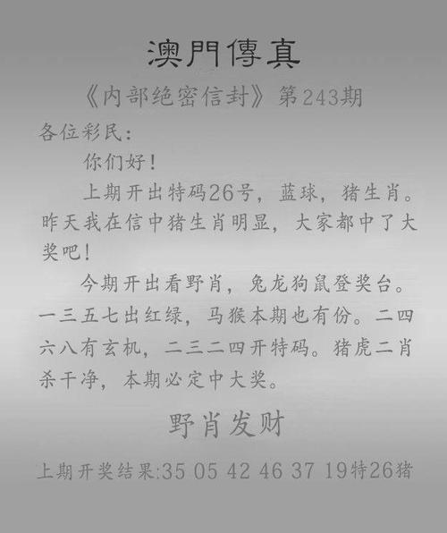 澳门传真图2025年查询,2025年最新实用信息汇总指南
