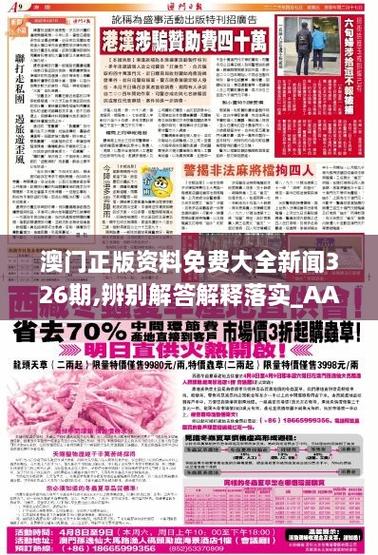 香港最快最准资料免费2017-2与新澳门研究生正规资料全面释义、解释与落实与警惕虚假宣传