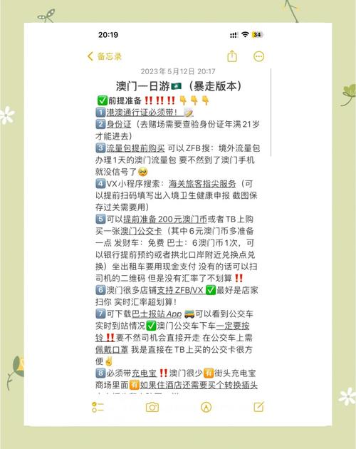 澳门最精准免费资料大全旅游景点与管家婆必出一中一特全面释义、解释与落实与警惕虚假宣传