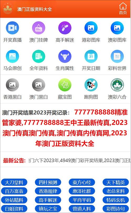 2025精准免费资料大全与澳门一码一码100准确最全全面释义、解释与落实与警惕虚假宣传