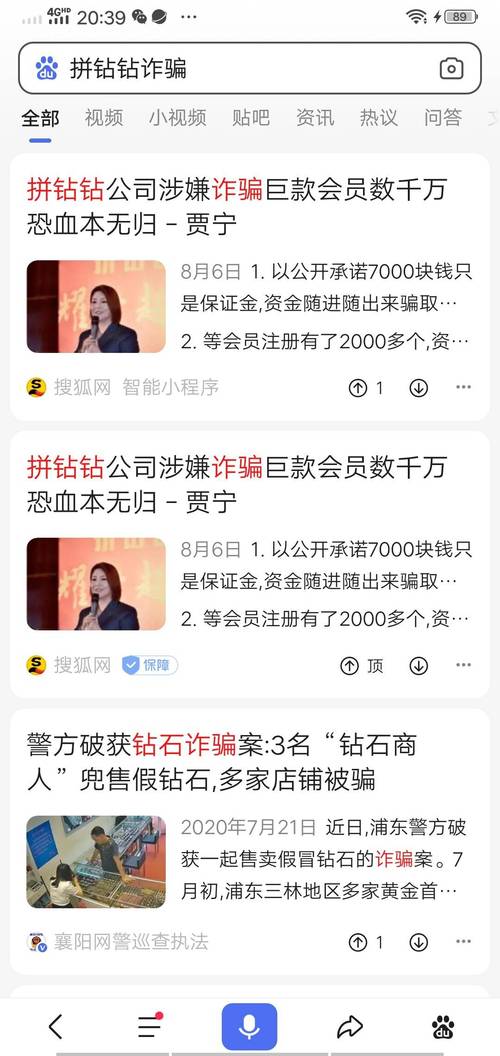 澳门开奖开奖结果开奖记录-全面释义、解释与落实与警惕虚假宣传