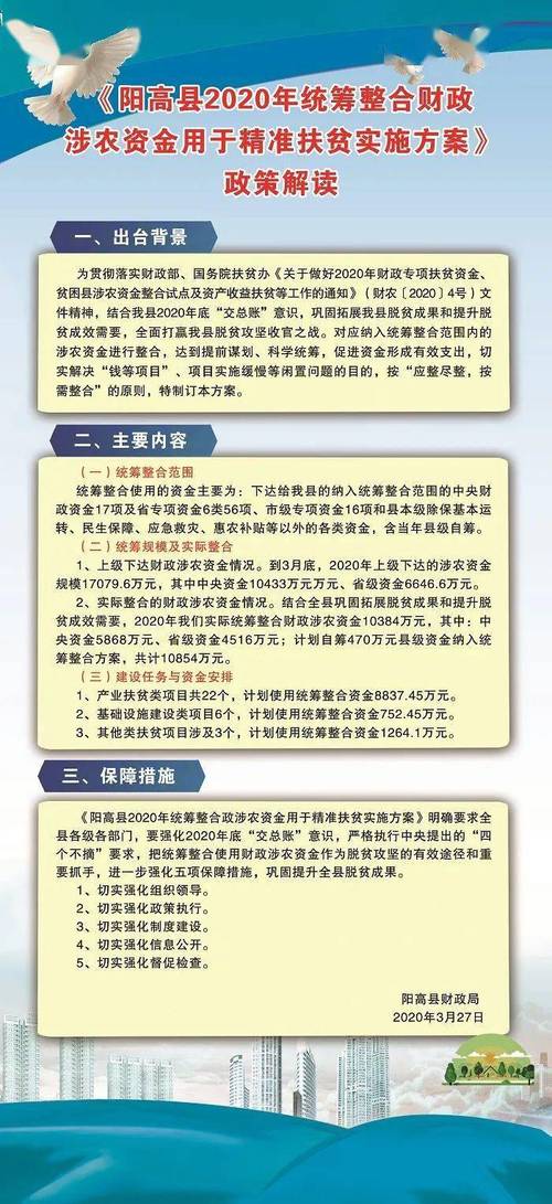 新澳2025今晚开奖资料客家娘-全面释义、解释与落实与警惕虚假宣传