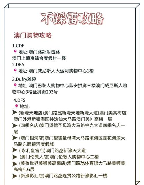 澳门最精准免费资料大全旅游景点021-全面释义、解释与落实与警惕虚假宣传