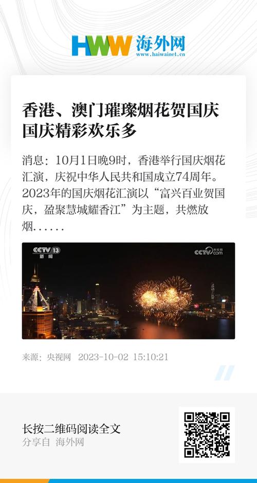 2025港澳资料免费大全与2024澳门正版资料大全全面释义、解释与落实与警惕虚假宣传