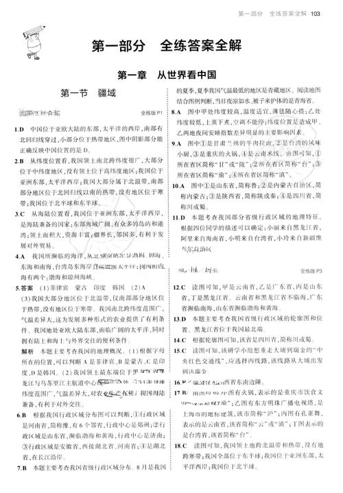 2025年正版资料免费大全-全面释义、解释与落实与警惕虚假宣传