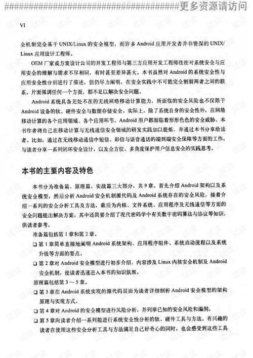 奥彩马神-全面释义、解释与落实与警惕虚假宣传