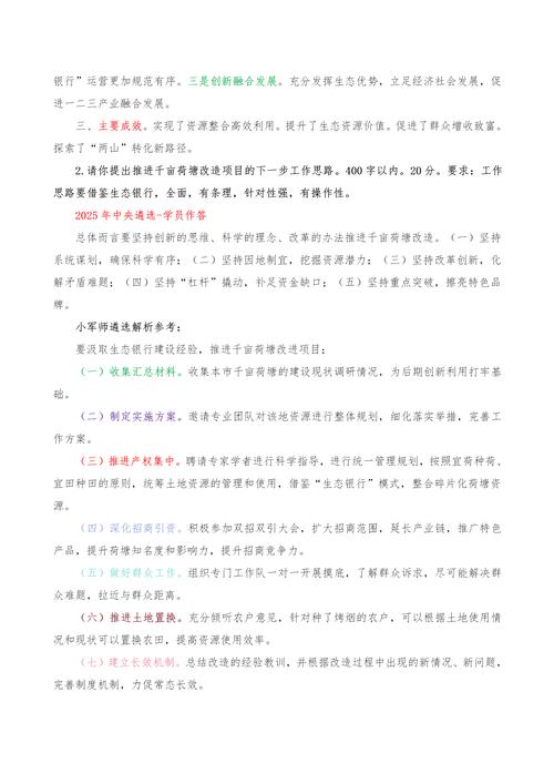 2025年免费正版资料大全-精选释义、解释与落实与警惕虚假宣传