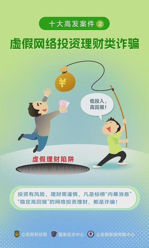118图库免费资料图正版-精选释义、解释与落实与警惕虚假宣传