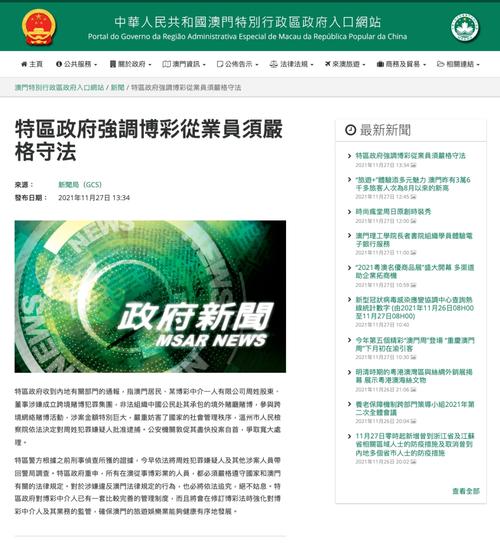 新奥精准免费提供澳门,全面释义、解释与落实与警惕虚假宣传
