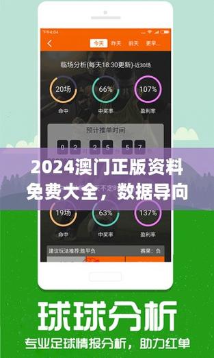 澳门管家婆100%精选释义、解释与落实与警惕虚假宣传