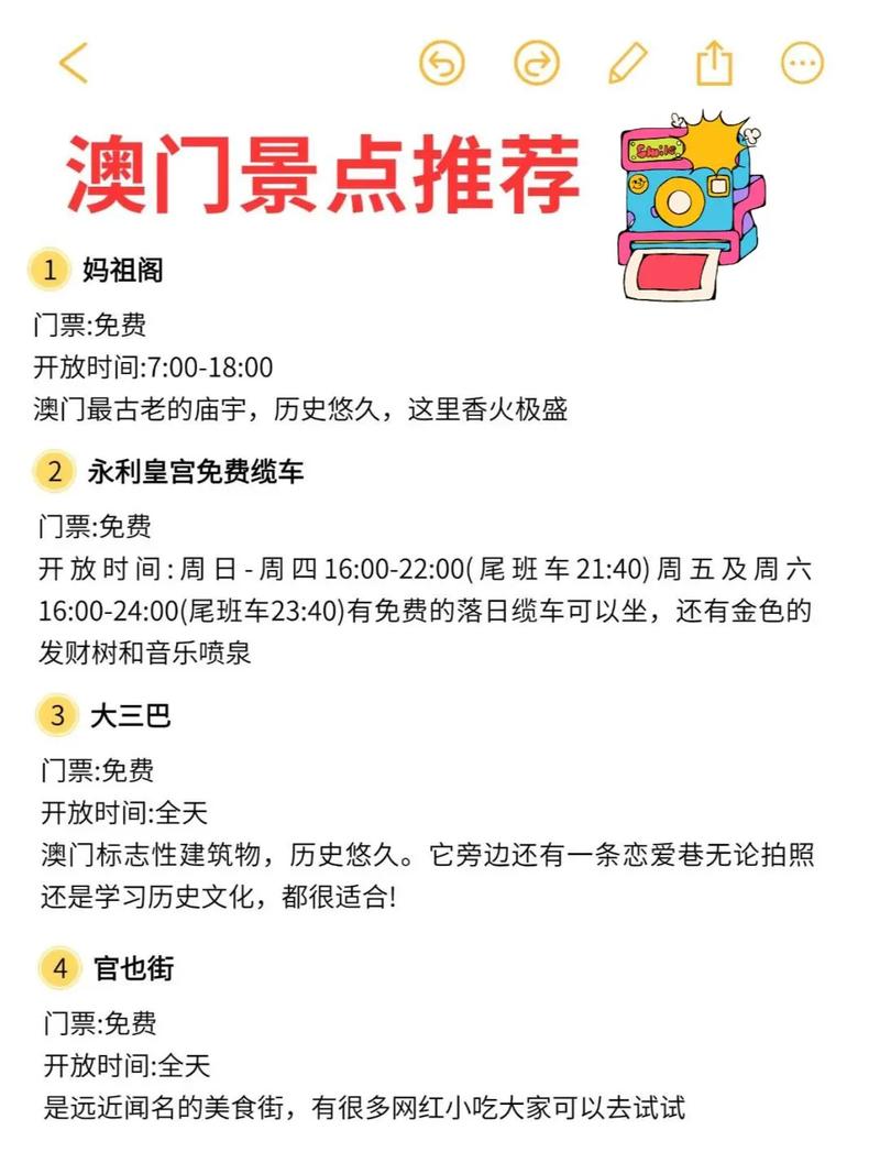 2025澳门正版免费全年资料大全旅游团,2025全面解析实用技巧分享