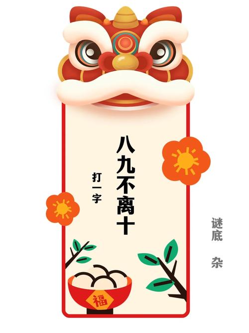 2024澳门精准正版资料大全猜谜语查询,2025年最新实用信息汇总指南