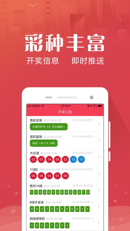 143期管家婆中特马开奖结果查询,2025年最新实用信息汇总指南