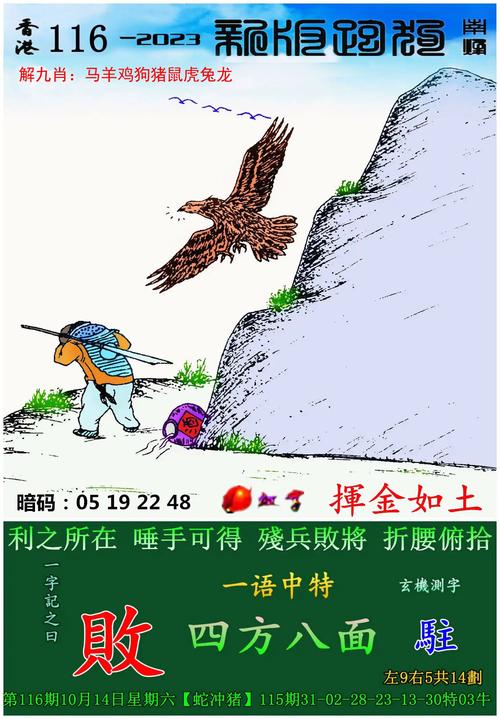 管家婆期期四肖四码中特管家娶2025年与4949澳门开奖免费大全49图库下载链接下载全面释义、解释与落实与警惕虚假宣传
