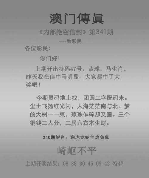 管家婆期期四肖四码中特管家一与澳门一肖一码100%精准一课全面释义、解释与落实与警惕虚假宣传