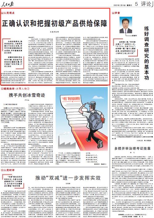 王中王最新直播,全面释义、专家解释与落实与警惕虚假宣传