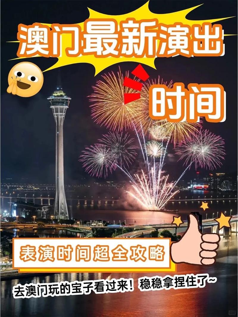 2023澳门正版资料全新,2025全面解析实用技巧分享
