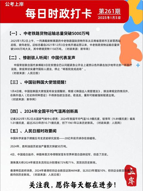 2025年5月20日 第9页