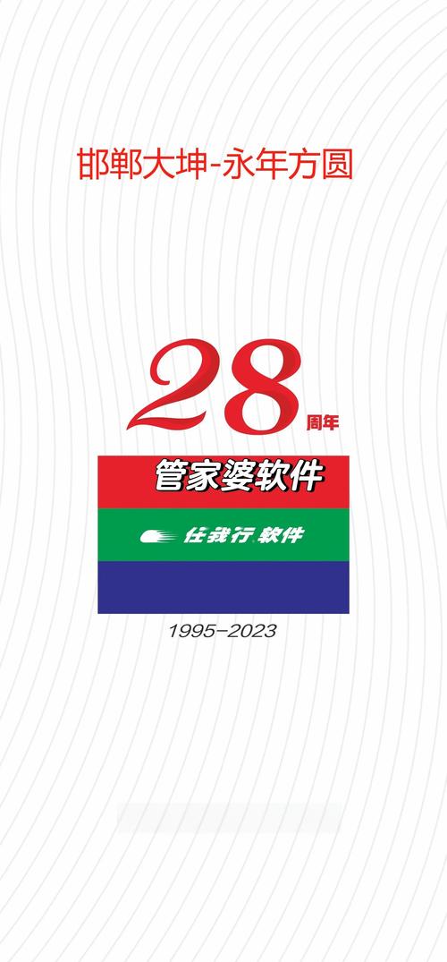管家婆正版管家-2025全面解析实用技巧分享