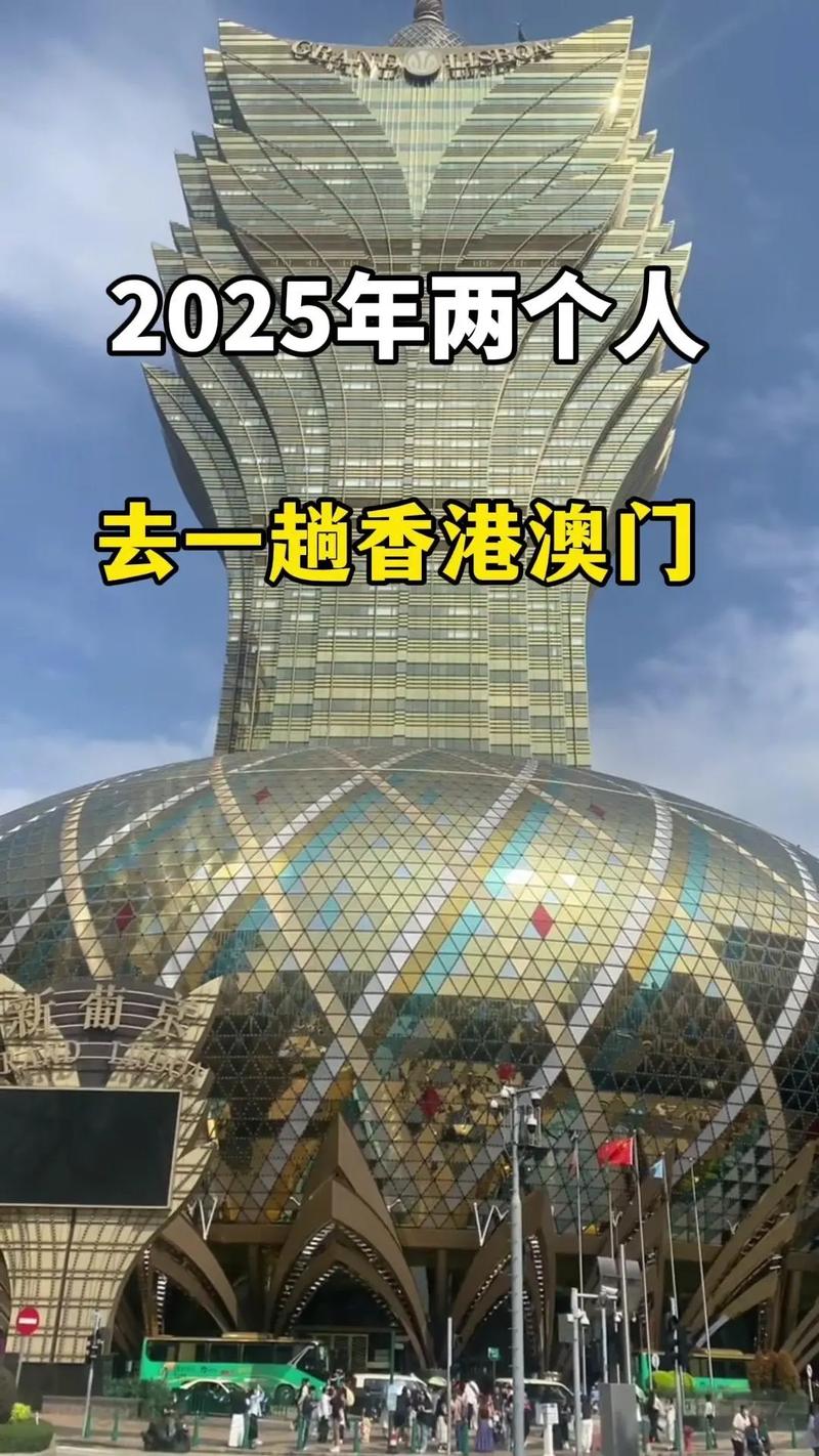2024年澳门的资料-2025全面解析实用技巧分享