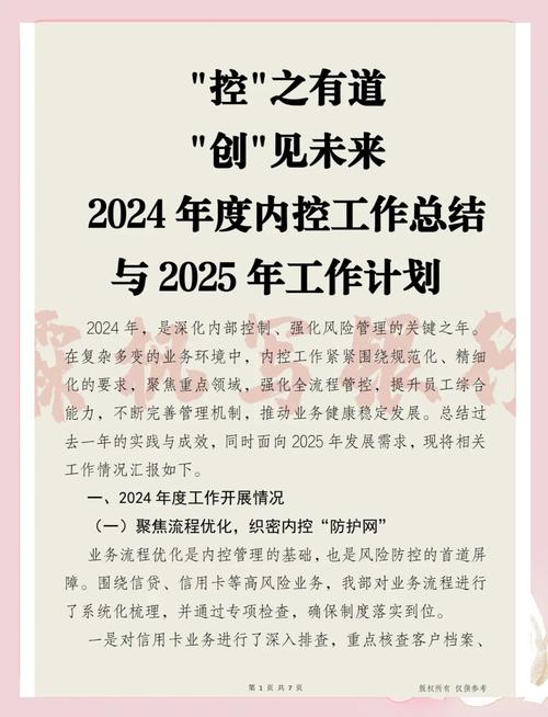2024年正版资料免费-2025全面解析实用技巧分享