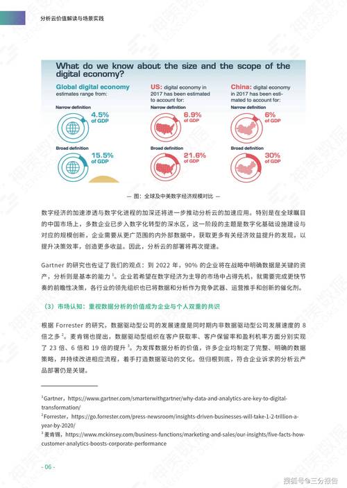 管家婆免费版,全面释义、解释与落实与警惕虚假宣传