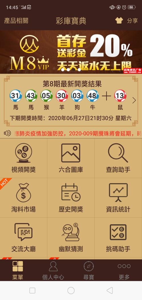 澳门金牛版资料免费大全华声报,全面释义、解释与落实与警惕虚假宣传