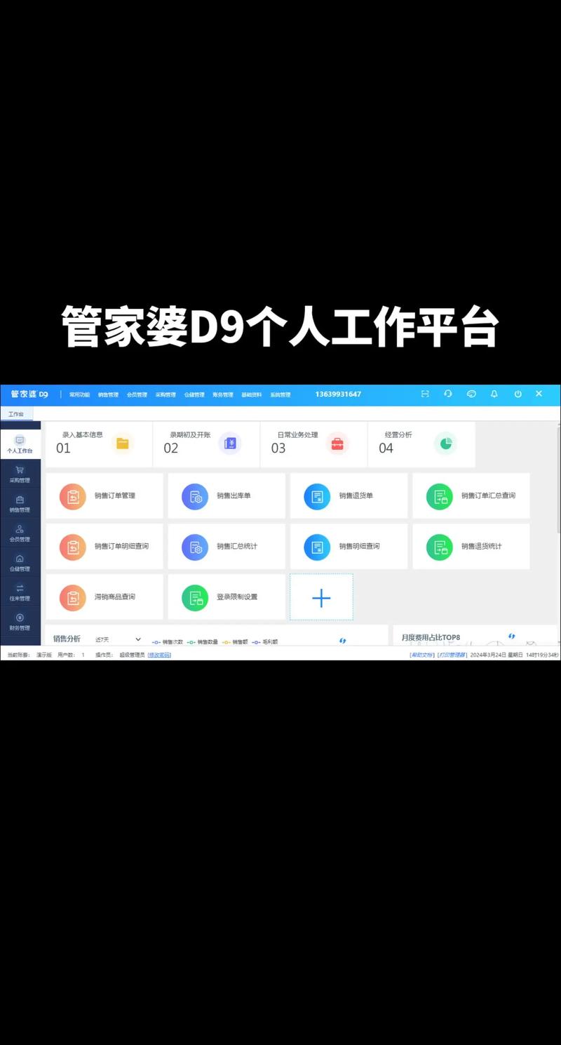 777788888管家婆百度一下,2025全面解析实用技巧分享